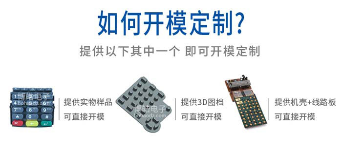 硅膠按鍵畫圖