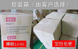 對(duì)于包裝博皓電子有很多方式提供用戶選擇，所上圖所示，包裝紙箱有兩種：一種是有博皓LOGO文字，另外一種是空白紙箱，任由客戶根據(jù)自己的情況選擇。