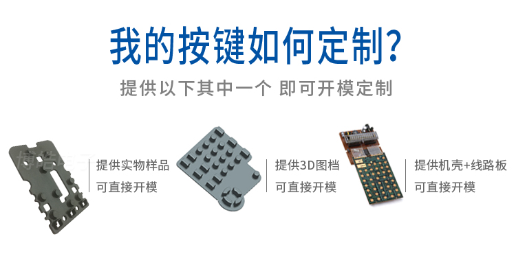 硅膠按鍵采購(gòu)